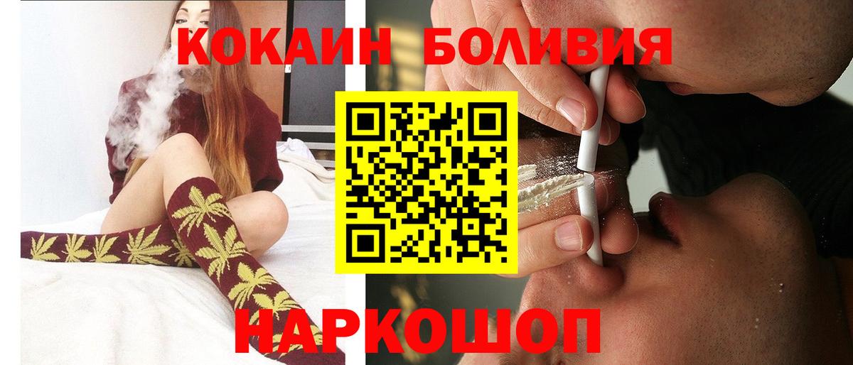 COCAIN FishScale Калининград