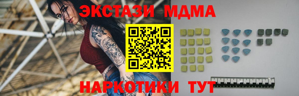 площадка телеграм  Ecstasy TESLA  Вход с VPN  Ecstasy mix  Калининград 