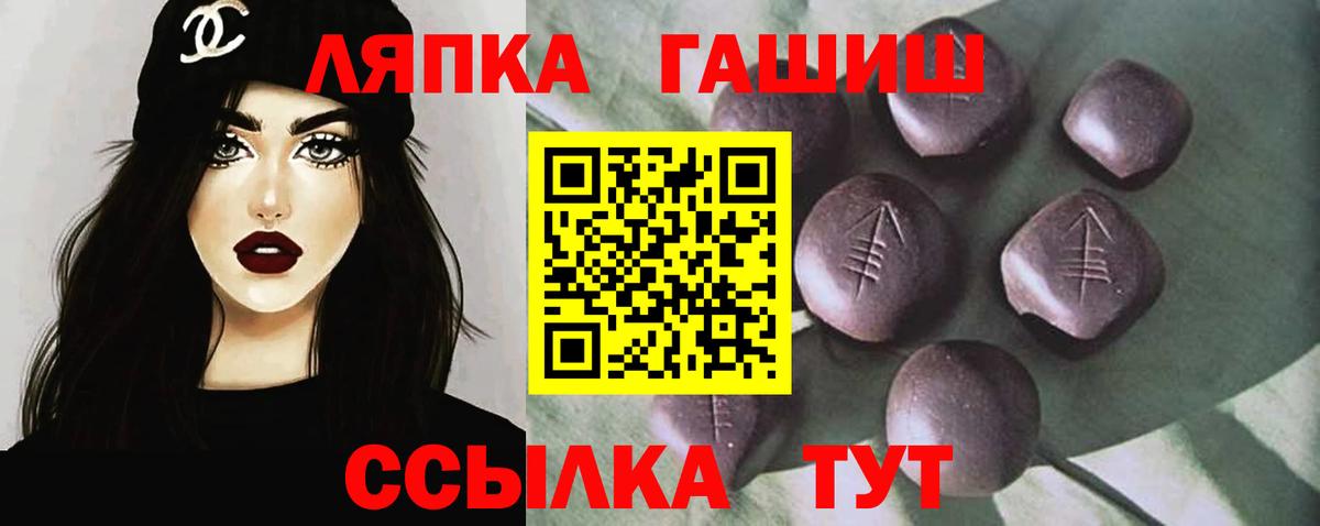 Калининград  ГАШИШ Изолятор  ГАШИШ  ГАШИШ Ice-O-Lator  Вход с VPN 