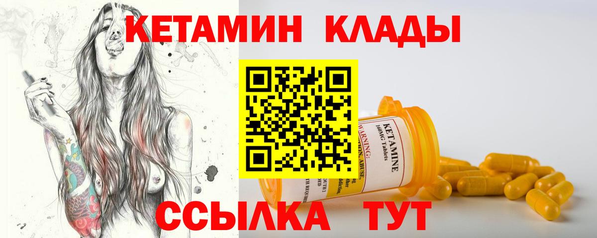 дарк нет как зайти  Вход с VPN  Калининград  Кетамин VHQ 