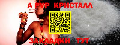 метамфетамин Бийск