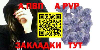 apvp Кизляр