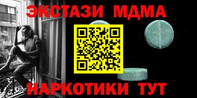 метамфетамин Бийск