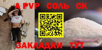 метамфетамин Бийск