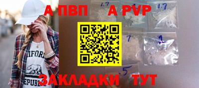 метамфетамин Бийск