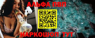 метамфетамин Бийск