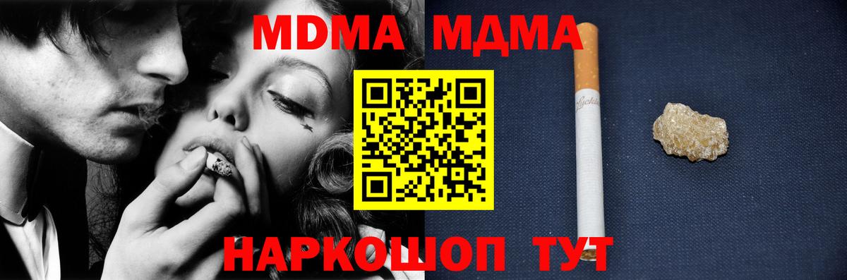 Калининград  МДМА  MDMA crystal  Вход с VPN  MDMA Molly 