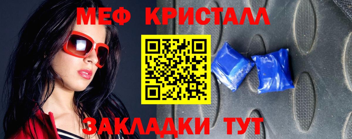 Меф  МЯУ-МЯУ мука  Мефедрон  Вход с VPN  купить наркоту  Калининград  Меф кристаллы 