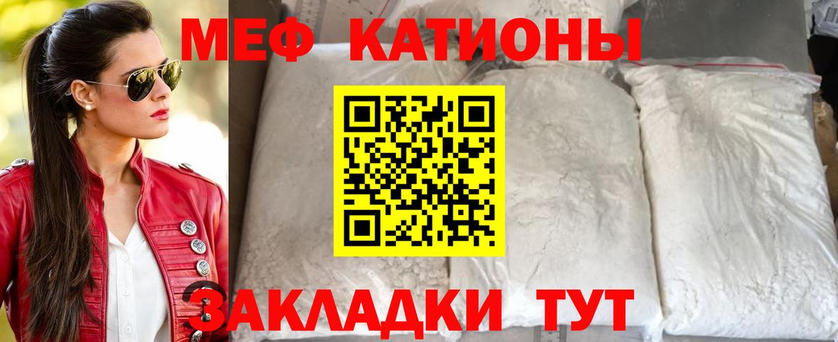 МЕФ мука Калининград