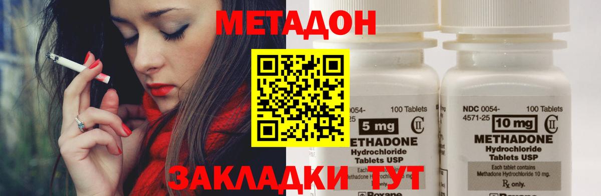 МЕТАДОН мёд Калининград