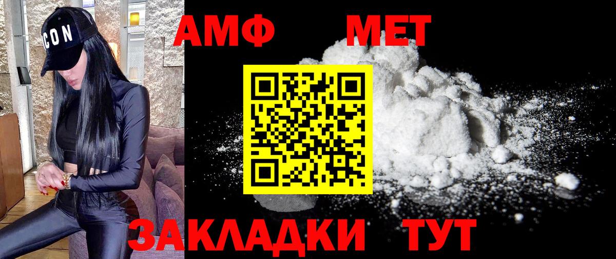 Первитин  МЕТАМФЕТАМИН мет  Вход с VPN  Калининград 