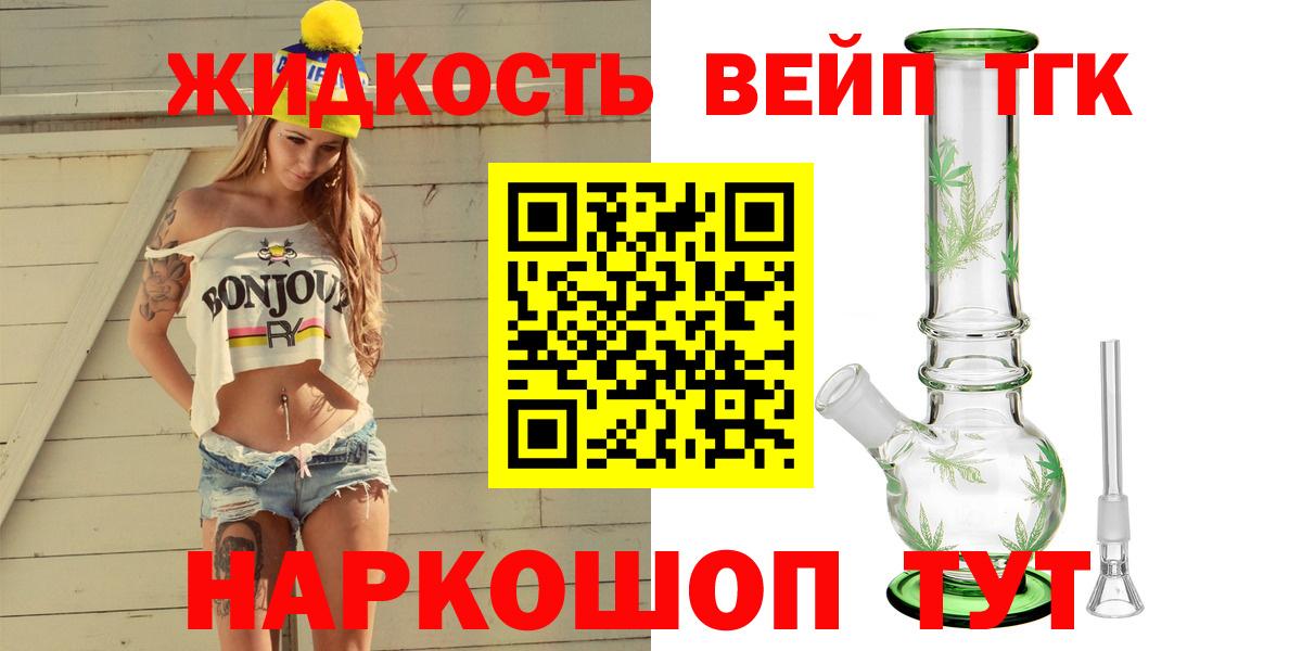 ТГК THC oil  Дистиллят ТГК THC oil  Вход с VPN  Калининград 