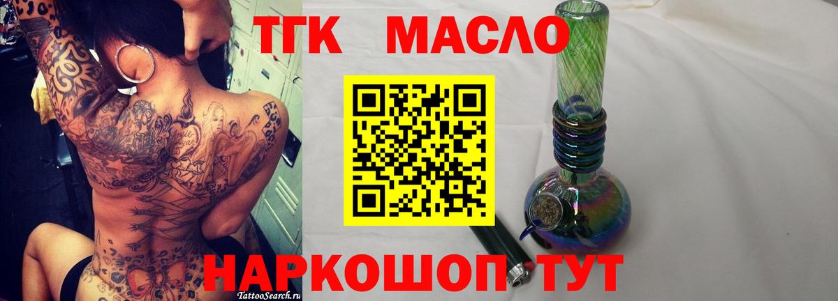 Дистиллят ТГК жижа Калининград